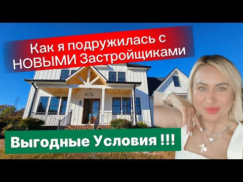 Видео: Я ВЛЮБИЛАСЬ🥰🤫Новый застройщик -Дом мечты!Великолепный проект и участок с бассейном!Переежай ко мне 🏡