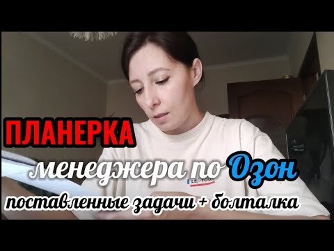 Видео: Мои задачи на ближайшие 2 дня
