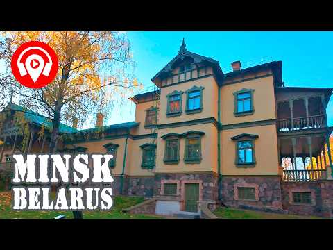 Видео: Минск 4K | Пешеходная экскурсия по Лошицкой усадьбе. Аудиогид. Трагическая история Любанских.