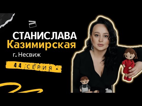 Видео: 44 ЛогоИстория!