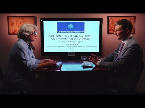 Видео: «Современные представления об инсомнии». Гость: Полуэктов М.Г.