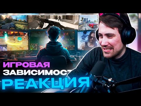 Видео: DeadP47 смотрит: ИГРОВАЯ ЗАВИСИМОСТЬ