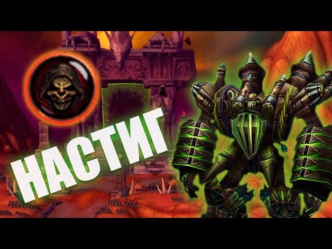 Видео: От него НЕ Уйти! WoW Sirus HardCore