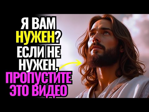 Видео: ✝️БОГ ГОВОРИТ: Если вы ПРОПУСТИТЕ это видео, вас будет терзать предчувствие🙏