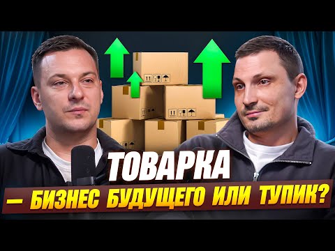 Видео: Андрей Optop — Вся правда о Wildberries и товарном бизнесе