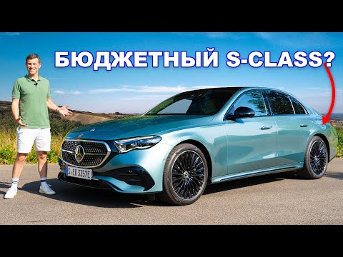 Видео: Обзор нового Mercedes E-Class: САМЫЙ технологичный Mercedes!