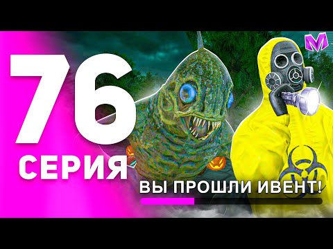 Видео: 1 ГОД ПУТИ БОМЖА на МАТРЕШКА РП #76 - ЗАРАБОТОК С НОВОГО ИВЕНТА на MATRESHKA RP! (CRMP MOBILE)