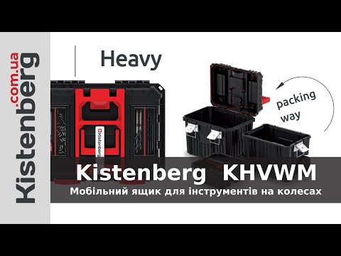 Видео: Мобільний ящик для інструментів Kistenberg Heavy KHVWM