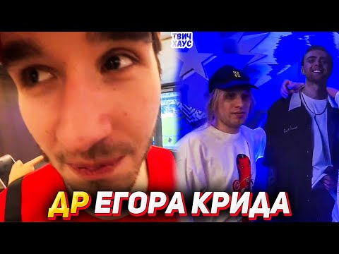 Видео: ХОЗЯЕВА НА ДР КРИДА / КОРЕШ, ПАРАДЕЕВИЧ, ВЛАД А4, БУСТЕР, ТЕНДЕРЛИБАЕ, МИЛОХИН, ДЖАРАХОВ, КОФФИ