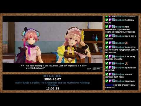 Видео: RPGMania №142. Atelier Lydie & Suelle: The Alchemists and the Mysterious Paintings DX. День 4.