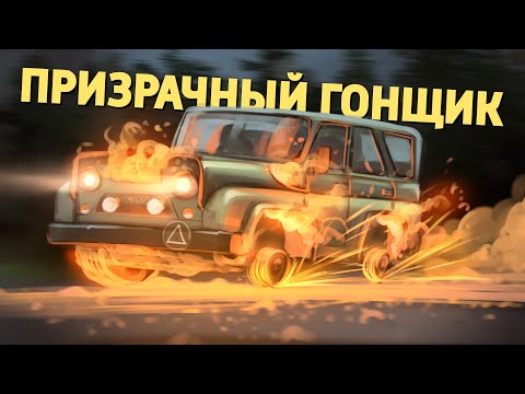 Видео: Призрачный гонщик /PUBG: Battlegrounds
