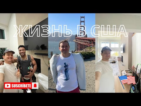 Видео: Последние События последних недель в США