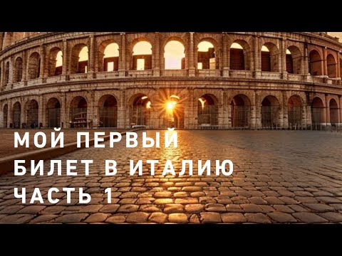 Видео: Часть 1 . Итальянский консул, бывший муж и при чем здесь Федька)))
