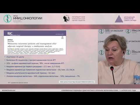 Видео: Прогрессирование на фоне адъювантной терапии: что делать? (Проценко С.А.)