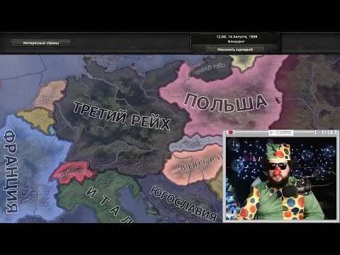 Видео: Клоун решил захватить Третий Рейх