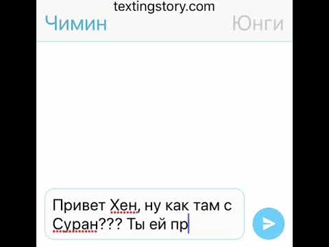 Видео: Переписка Юнминов (часть 3)