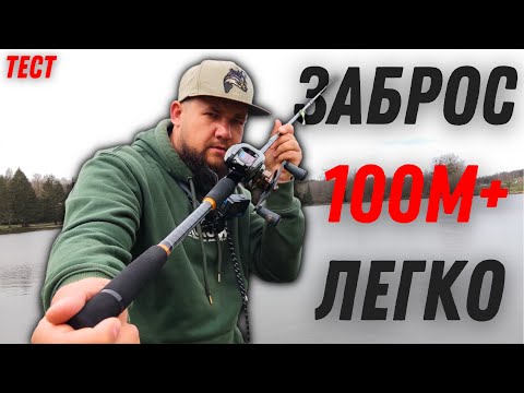 Видео: ✅ТЕСТЫ ТОПОВОГО LEW'S ELITE TI + MAJOR CRAFT TRIPLE CROSS 822HB | ЗАБРОС В 100м+ РЕАЛЕН❓| ПОКИДУШКИ