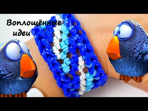 Видео: Браслет на крючке SKY из резинок без станка/Bracelet / Hook/loom bands/как сплести/how to make