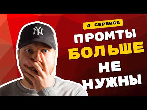 Видео: Идеальный промт за 2 клика. 4 способа