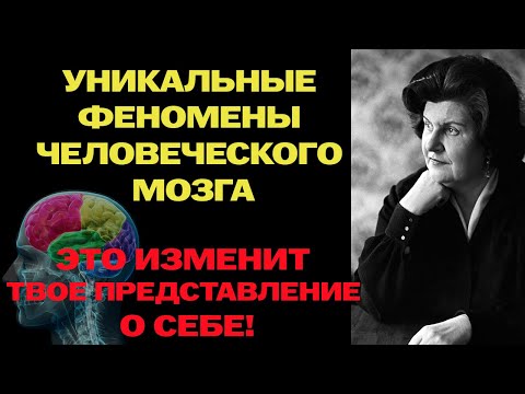 Видео: Интервью Н.Бехтеревой:Уникальные Феномены О Ванге, о Пушкине, о душе и о...Которые Изменит...