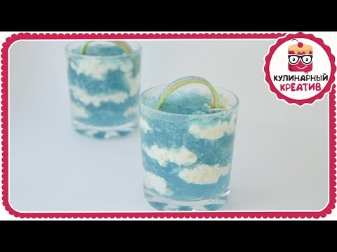 Видео: Десерт "Небо в стакане". Идея подачи желе. Кулинрный креатив