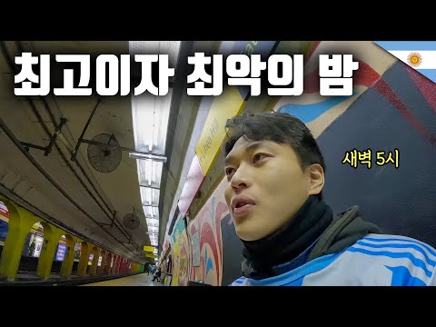 Видео: Удивительные вещи, произошедшие на месте проведения чемпионата Аргентины по футболу