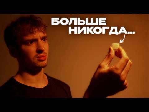 Видео: Ты зависим от сахара — и даже не замечаешь