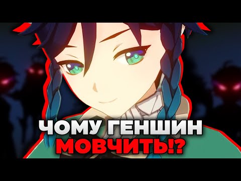 Видео: ГЕНШИН ПРИХОВУЄ ЦЕЙ СЕКРЕТ!? Чому ніхто не впізнає Венті в Genshin Impact