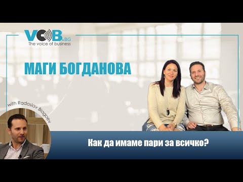 Видео: Как да имаме пари за всичко?  S02E13