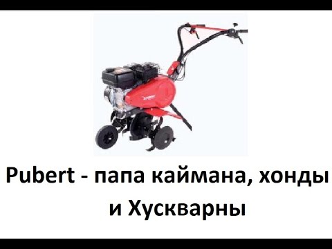 Видео: Культиватор бензиновый Pubert Meso 40P C2 - папа культиватора  Caiman MOKKO 40 C2