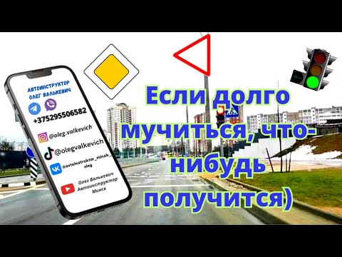 Видео: Готовимся к экзамену в автошколе,урок вождения,Минск.
