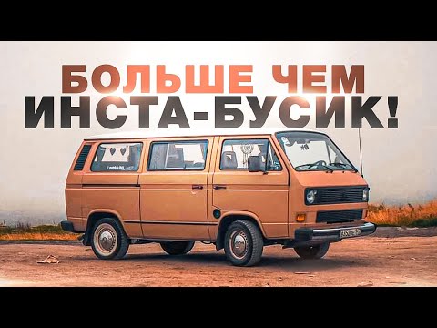 Видео: АВТОДОМ ДЛЯ ДВОИХ | Идеальный самодельный дом на колесах | DIY автодом Volkswagen t3 | Рumba bus