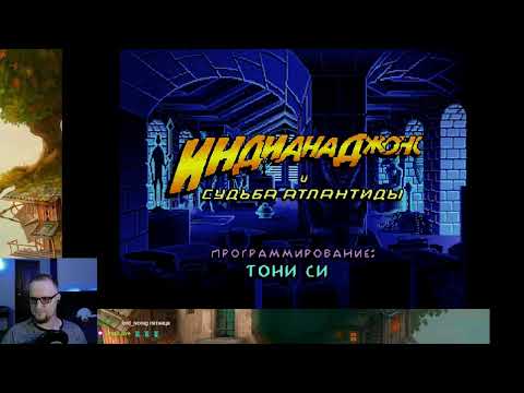 Видео: Indiana Jones  and the Fate Of Atlantis - прохождение #1