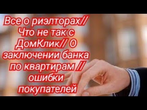 Видео: МОЙ ОПЫТ ПО  СОПРОВОЖДЕНИЮ СДЕЛОК .Ч2