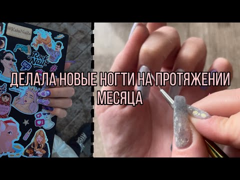 Видео: Наращивание на верхние формы| Делаю себе накладные ногти| Коррекция ногтей