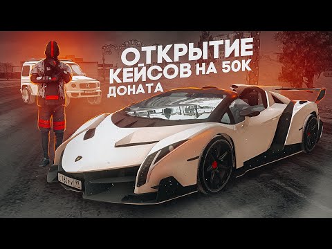 Видео: САМОЕ ДОРОГОЕ ОТКРЫТИЕ КЕЙСОВ! ЦАРЬ КЕЙС на NEXTRP!