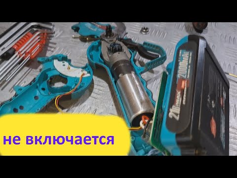 Видео: Аккумуляторный секатор Grand не включается - бюджетный ремонт.