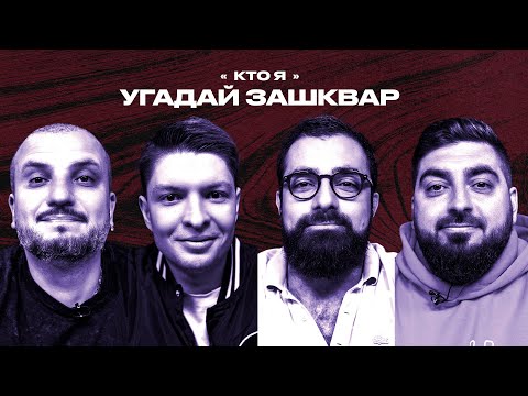 Видео: Спортивные зашквары #18 | Позов, Косицын, Володин, Багдасарян | Кто я?