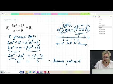 Видео: Рациональные уравнения / 8 класс / Алгебра