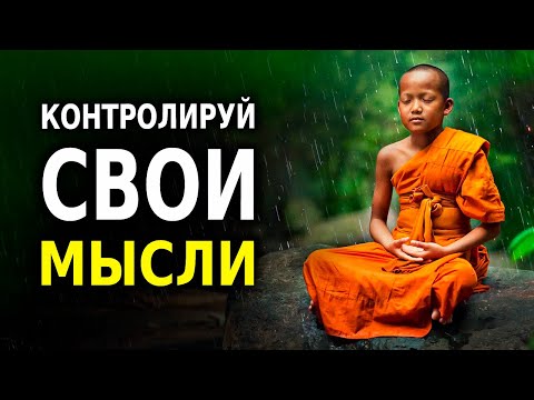 Видео: Буддийская Мудрость (15 Правил, Которые Нужно Знать!)