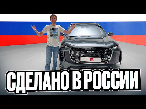 Видео: Chery Tiggo8 Pro Max, но дешевле? Подробный разбор Tenet T8.