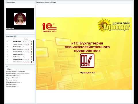 Видео: Как наладить учет в современном сельхозпредприятии?