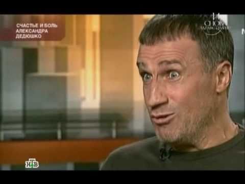 Видео: А.Дедюшко "И снова здравствуйте" 2/3