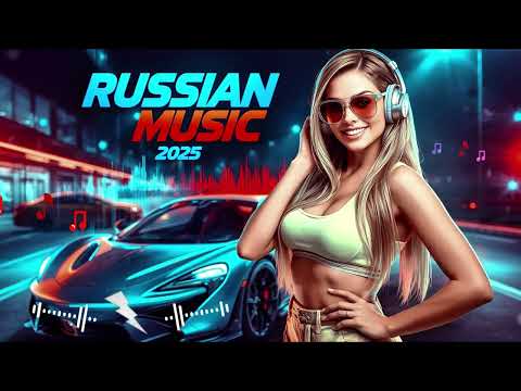 Видео: . Новинки 2025 💥 Русская Музыка – Лучшие Поп и EDM Хиты / Russian Mix