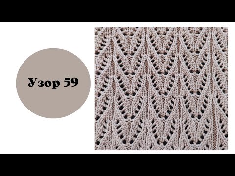 Видео: Узор 59. Ажурный узор для вязания на машине. Ручная деккеровка 