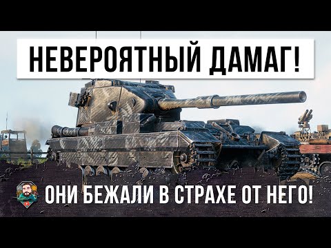 Видео: ВОТ, ЧТО БЫВАЕТ КОГДА БАБАХА СРЫВАЕТСЯ С ЦЕПИ! МИРОВОЙ РЕКОРД В WORLD OF TANKS!