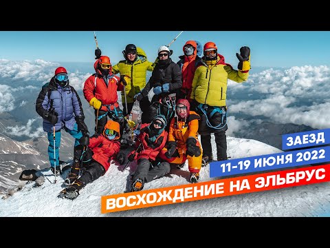 Видео: Эльбрус с Юга. Фильм восхождение