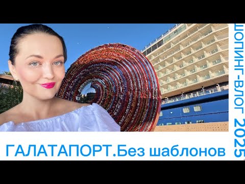 Видео: Лучший торговый центр Стамбула. Шоппинг вне шаблонов.