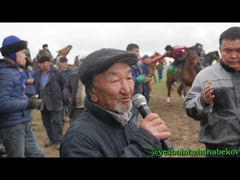 Видео: Белгілі атбегі Айтулы төреші Қажымұқан мырзаның елден бата алу көкпар тойы Ықылас-Темір ауылы