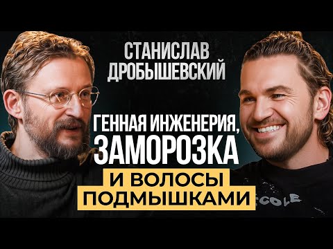 Видео: Дробышевский: Как менялась наша внешность, и как мы можем выглядеть в будущем?